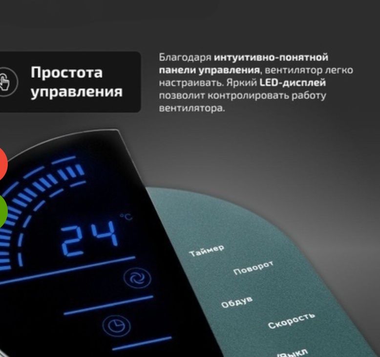 Электронный вентилятор на пульте