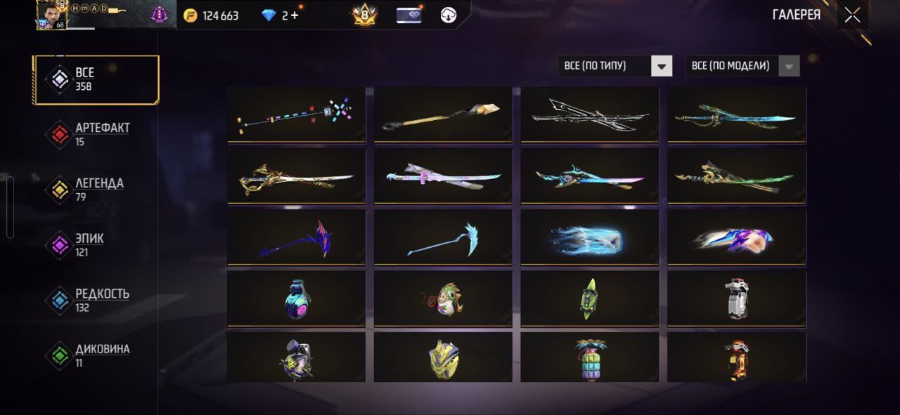 Топовый Free Fire аккаунт