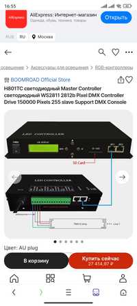 Блок питания для LED мониторов Controller H801TC