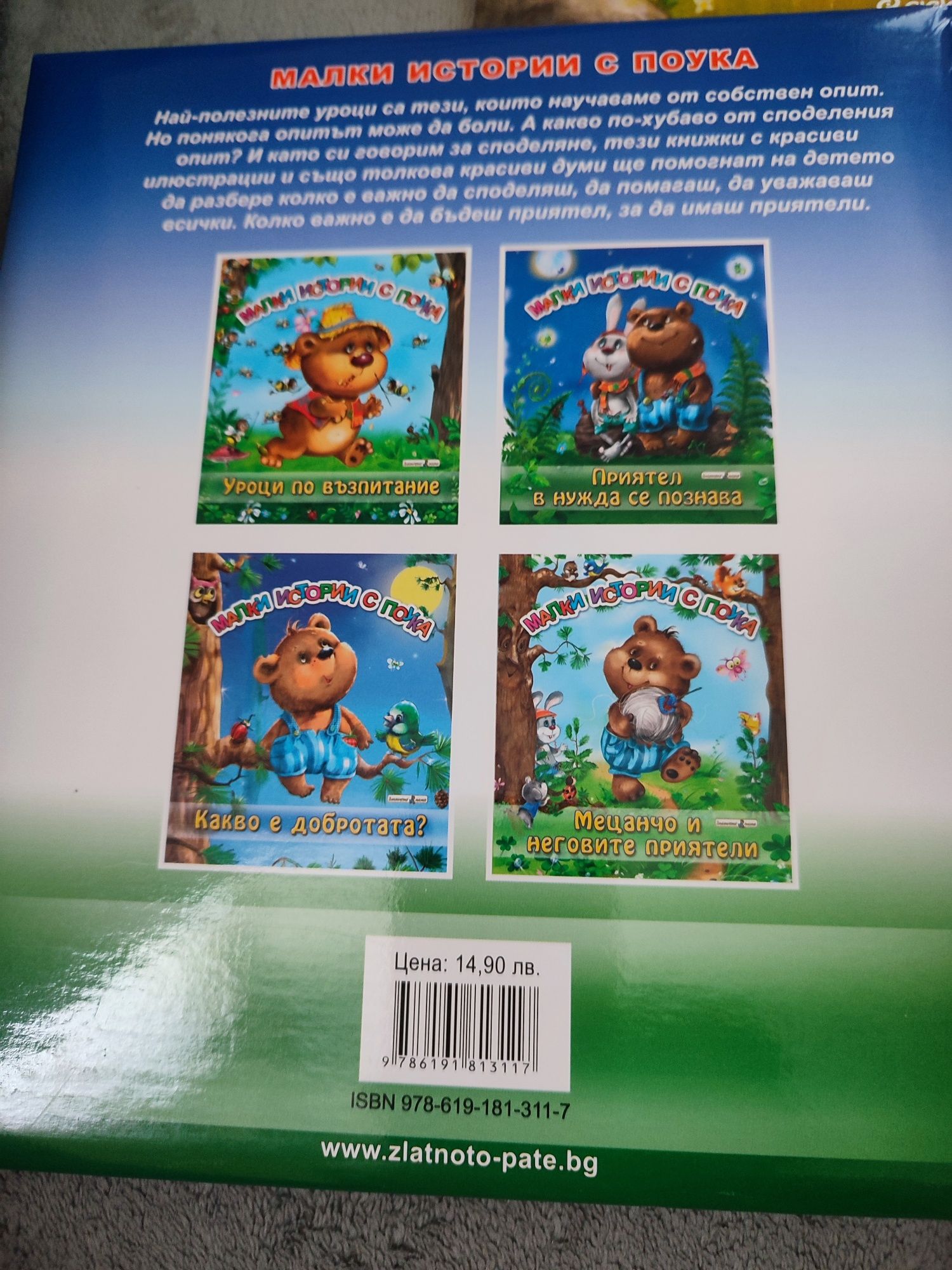 Детски книжки 3 броя
