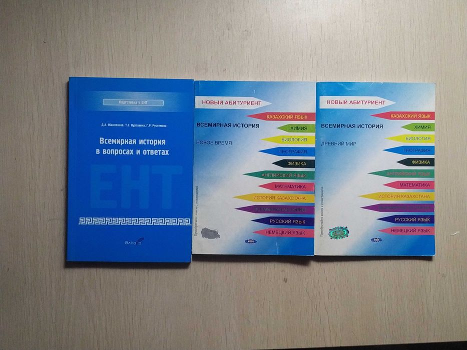 Учебно-методические пособия по всемирной истории для 11 классов