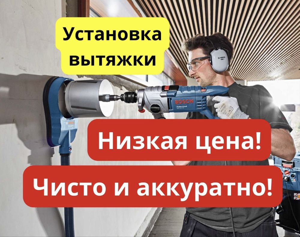 Алмазная резка и сверление — качественно, надёжно, без пыли!