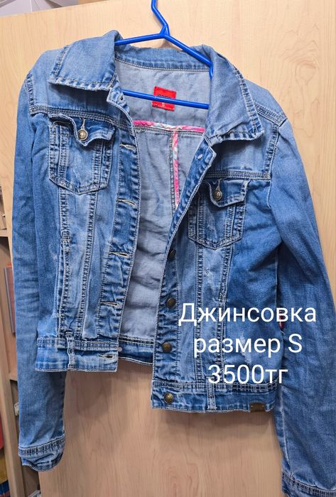 Одежда от 500 тг