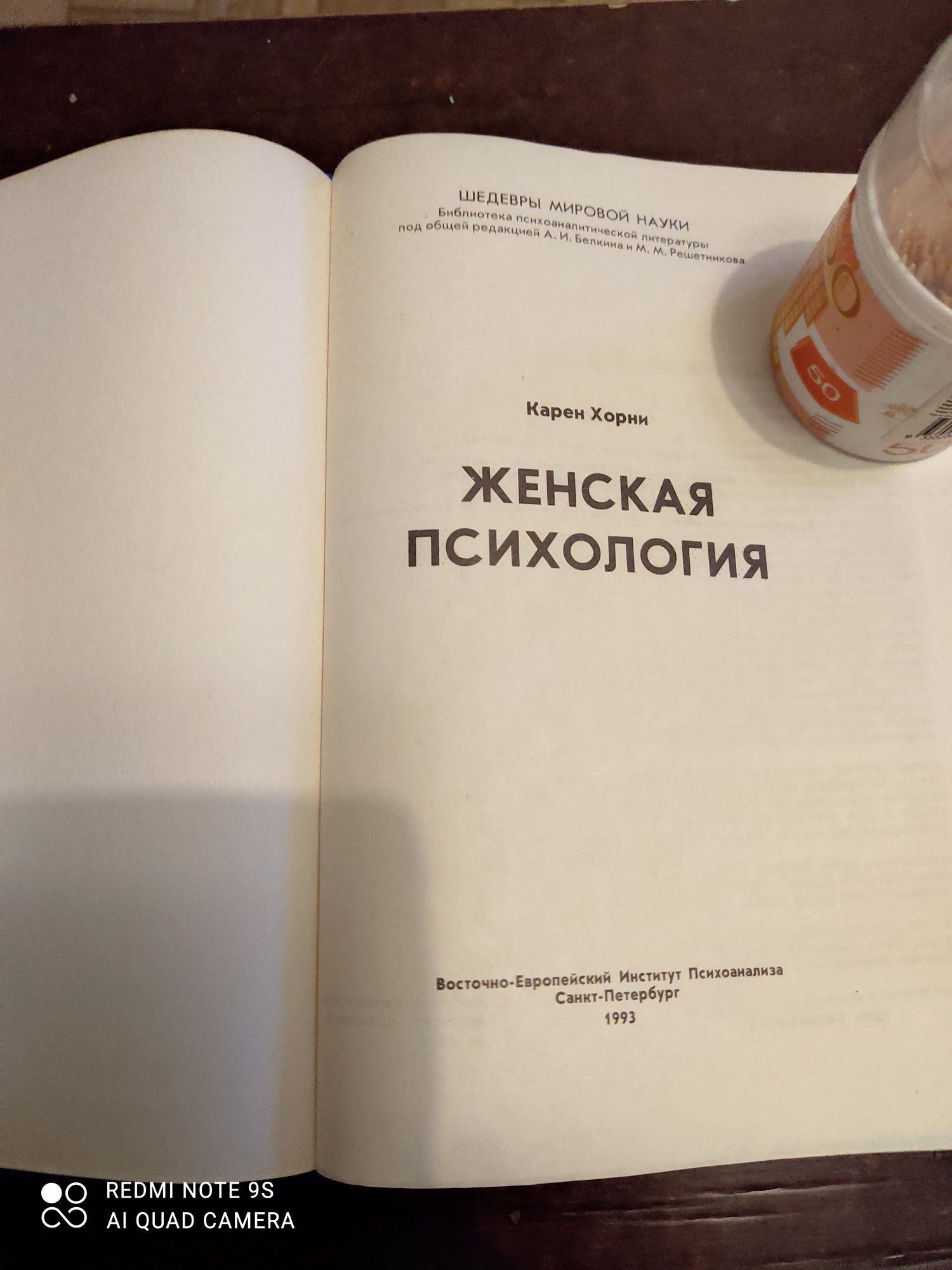 Книги для женщин