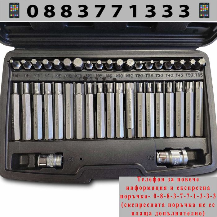 НЕМСКИ Комплект битове-накрайници HAWEK 1/2", 3/8" + ЛЕД ФЕНЕР