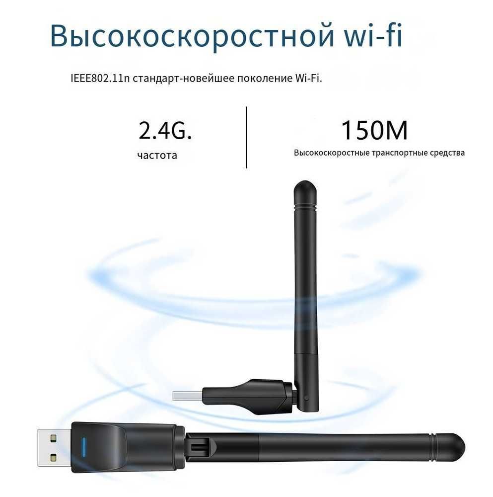 WiFi USB адаптеры. Чип MT7601. Новые