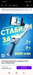 Stabilizator sotiladi. Ayfonniki
