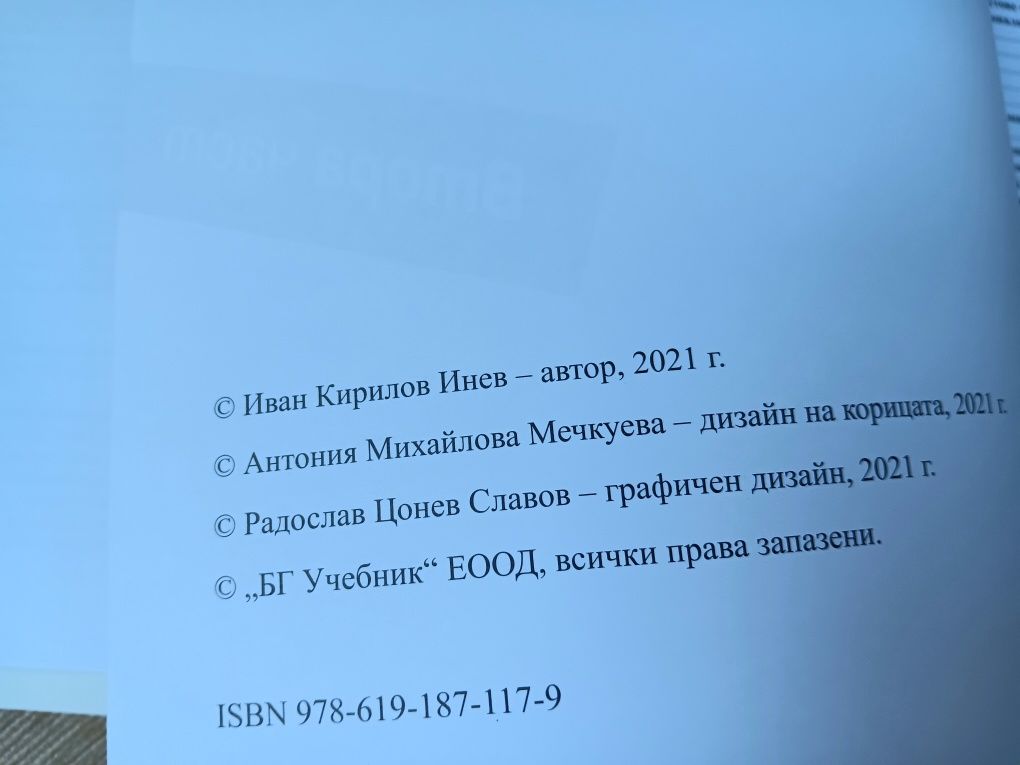 За матурата по Български език и  литература 12 клас