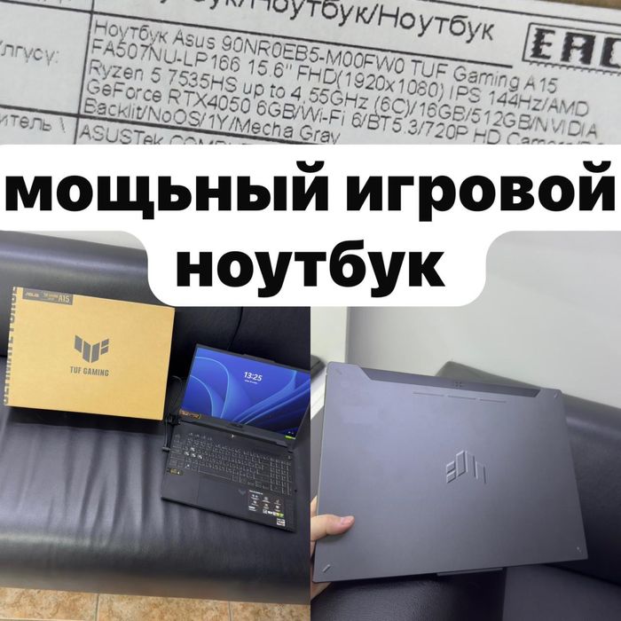 Ноутбук игровой Asus Tuf Gaming