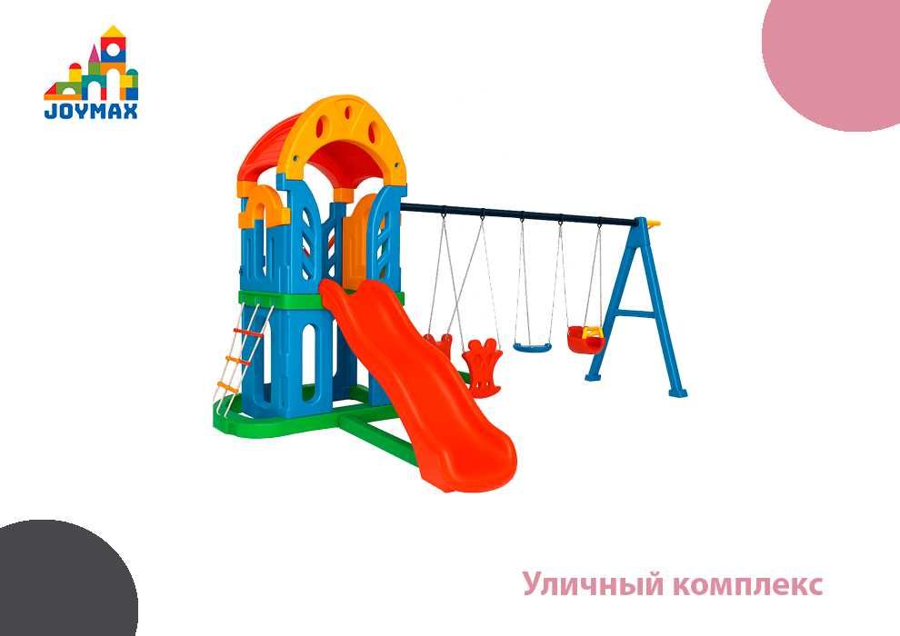 Уличный комплекс