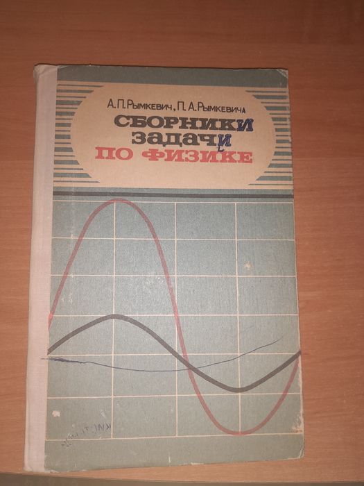 Продам сборник задач