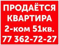 Продаётся квартира новостройка на Воднике