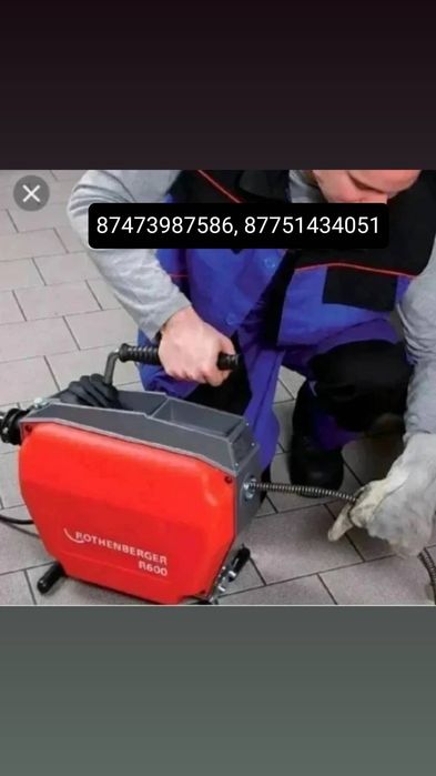 Качественная Прочистка чистка  канализаци  поиск утечки воды ,