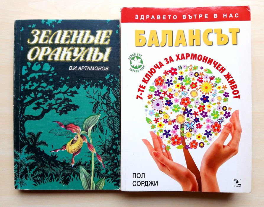 Книги от различни автори