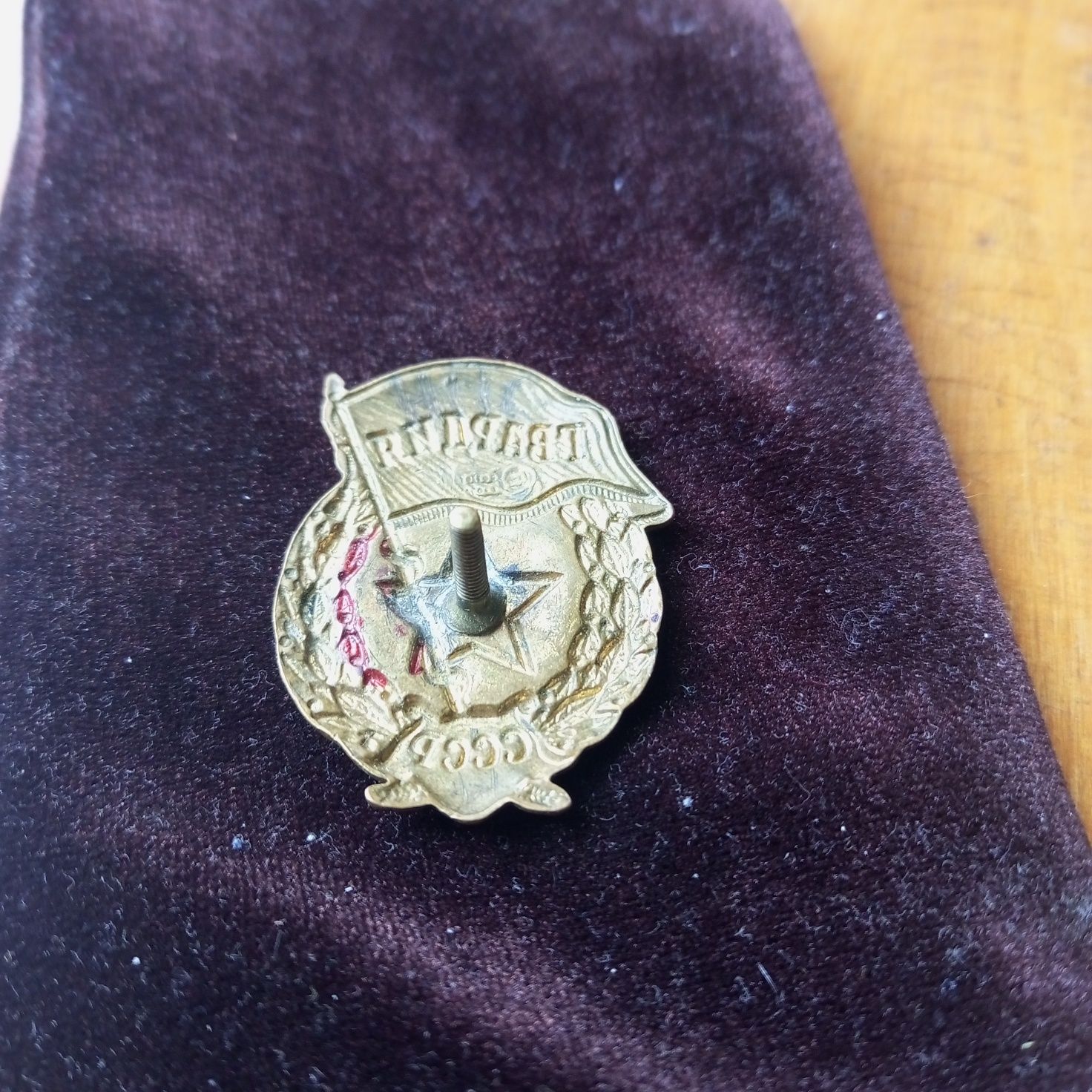 Продаётся медаль гвардия СССР