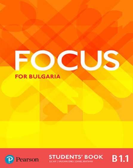 Тестове по английски – Pearson Focus B1.1