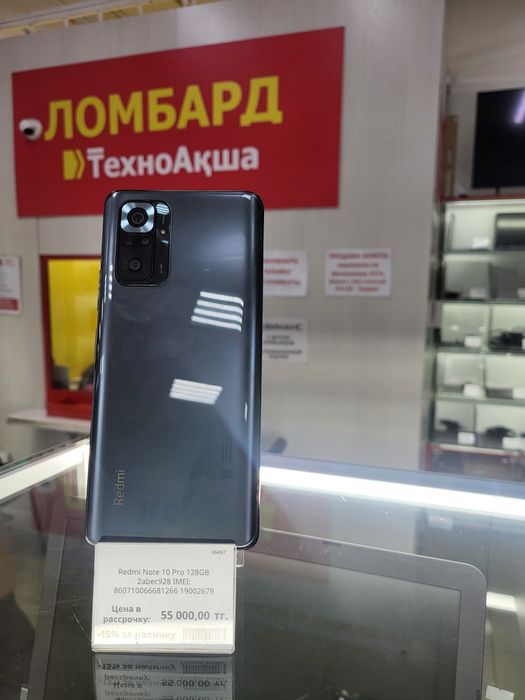 Redmi Note 10 Pro ЛомбардТехноАкша