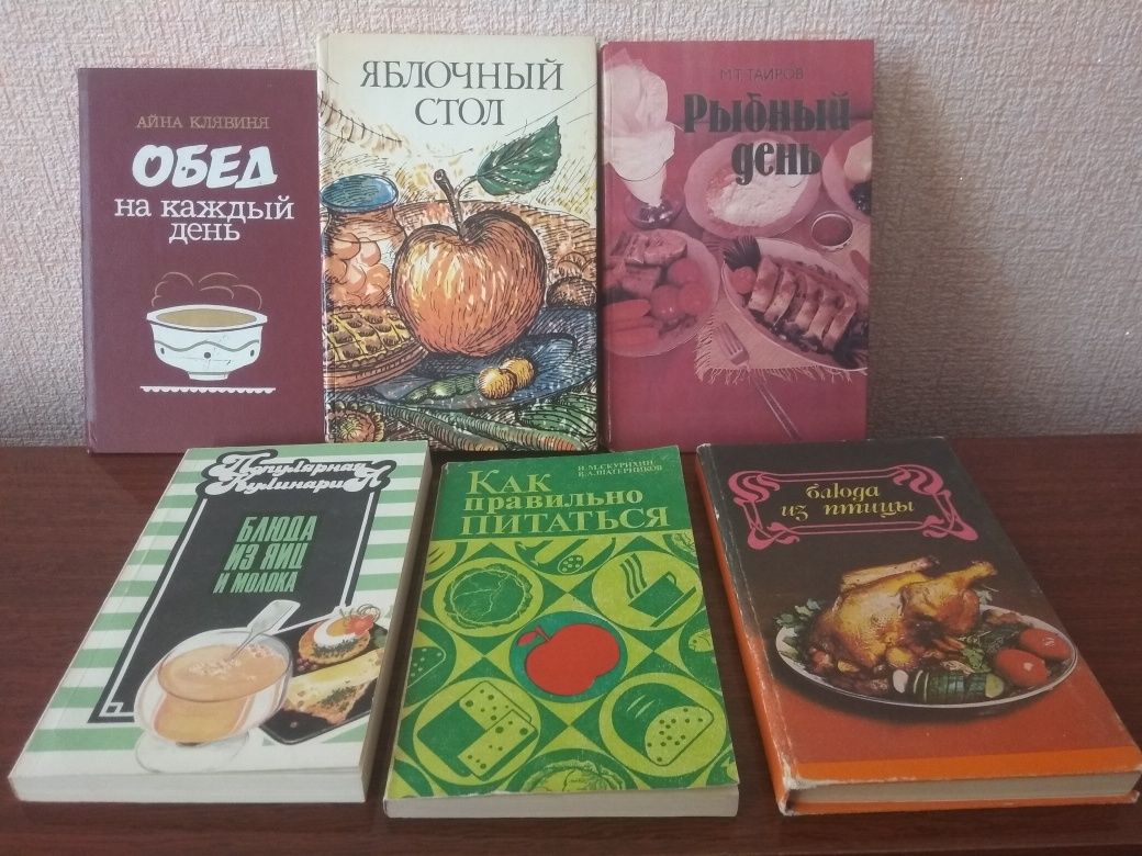 Продам книги о питании