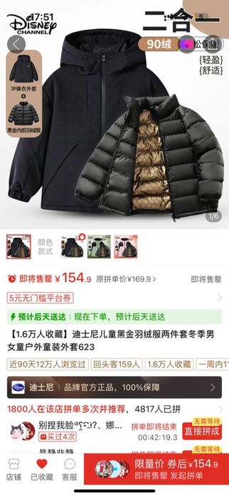 Куртка новая зима осень 150