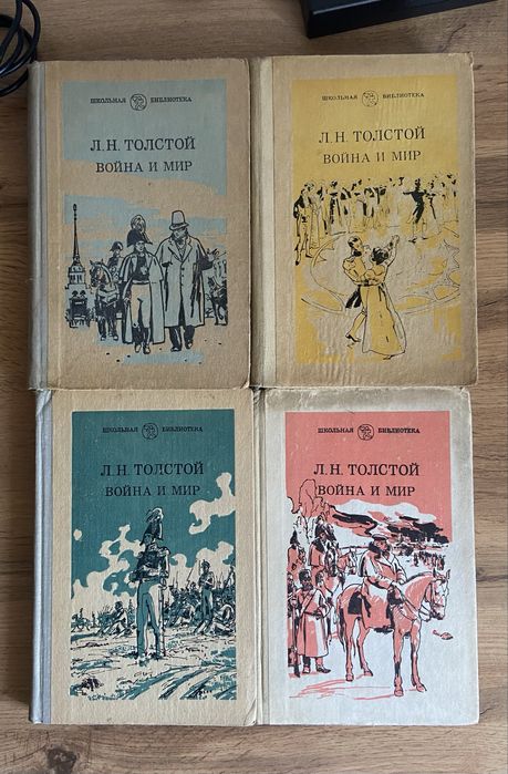 Война и мир, Унесённые ветром, Скарлет