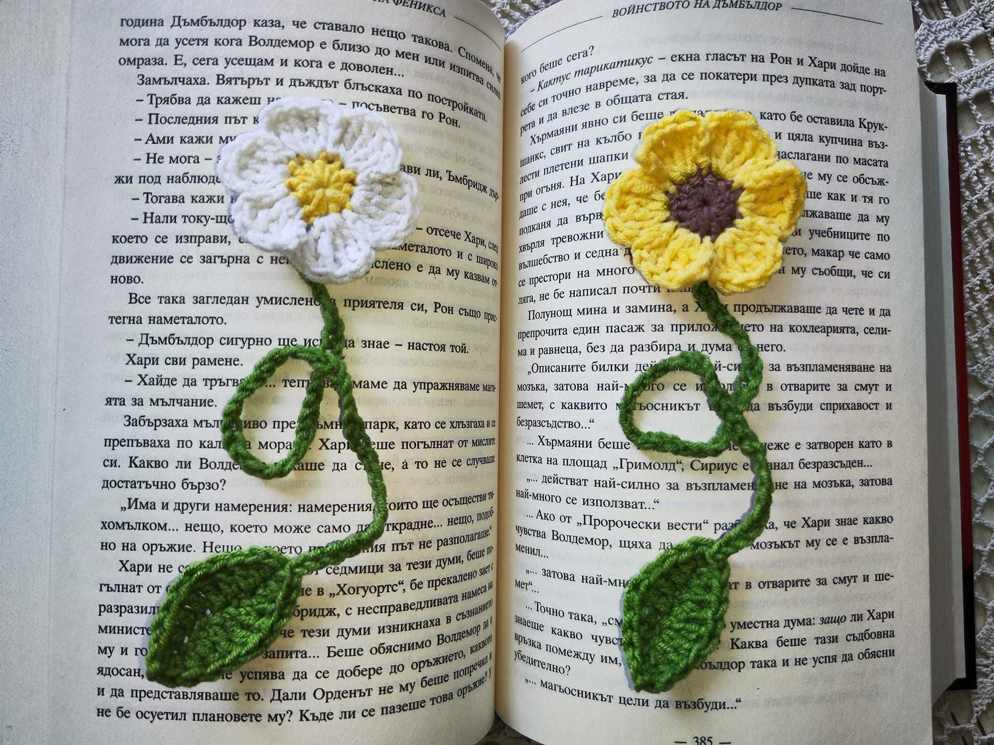 Книгоразделители