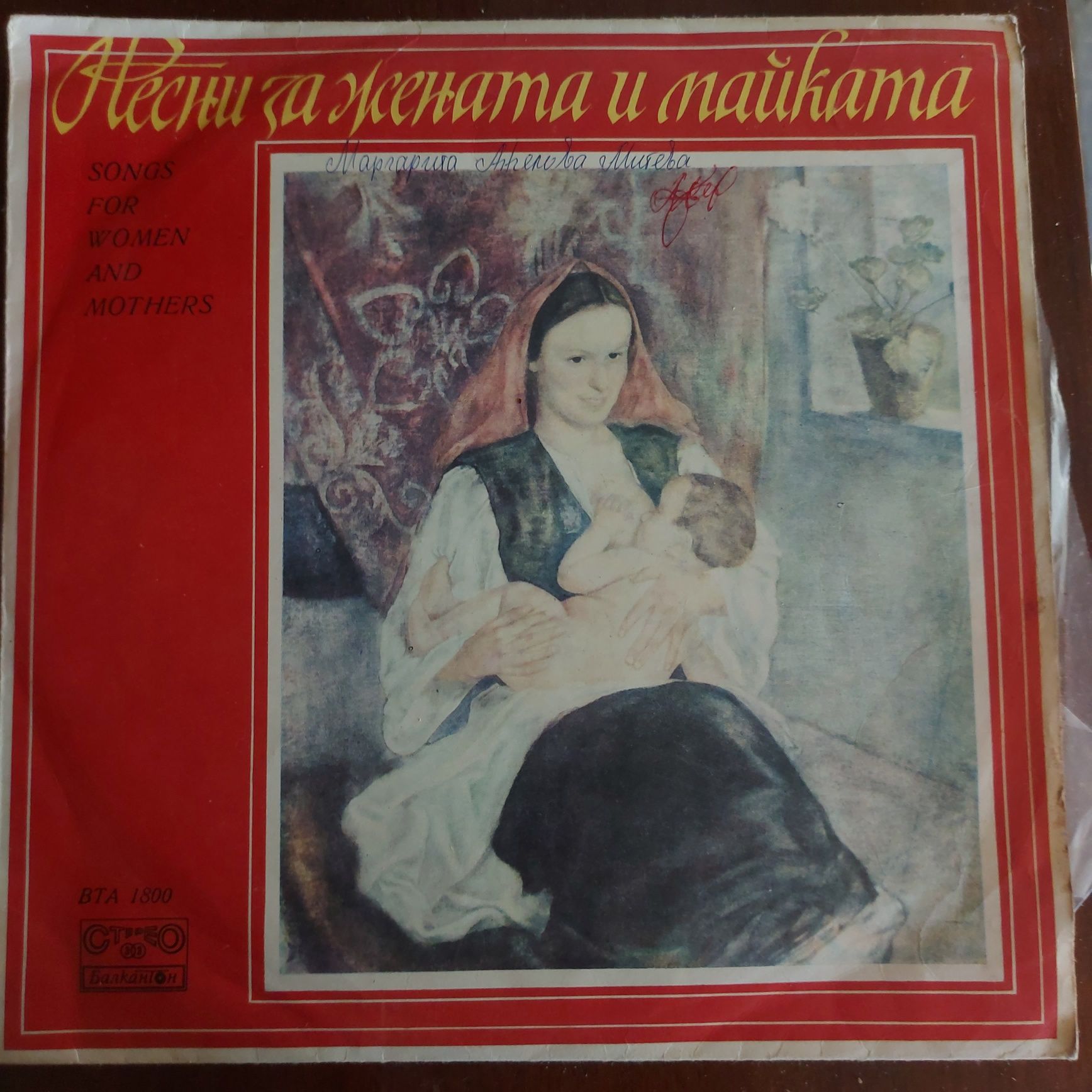 Грамофонни плочи и албуми