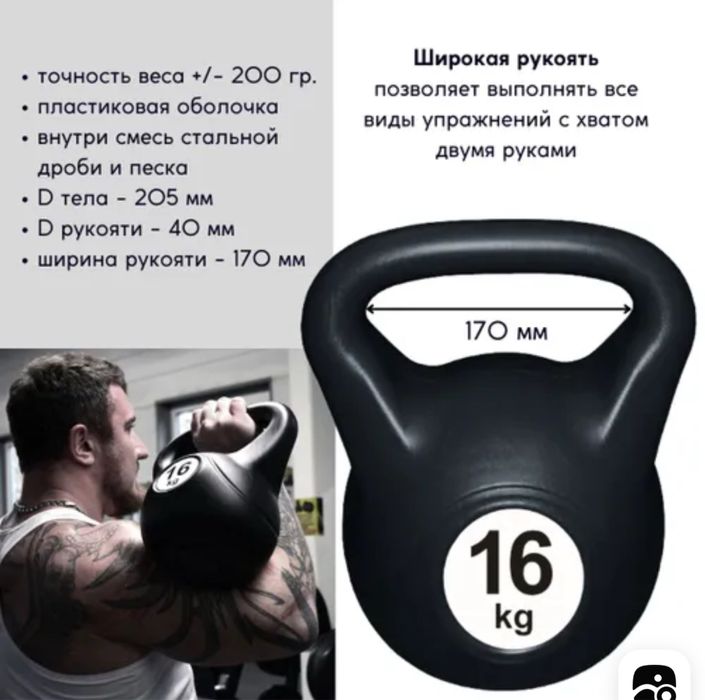 Гиря LECO 16 кг новая.