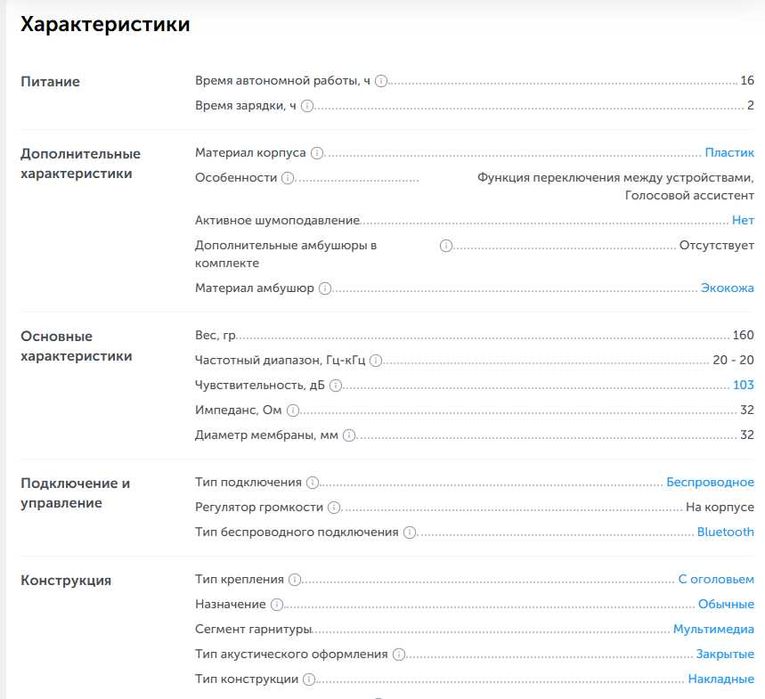 Bluetooth-Наушники JBL