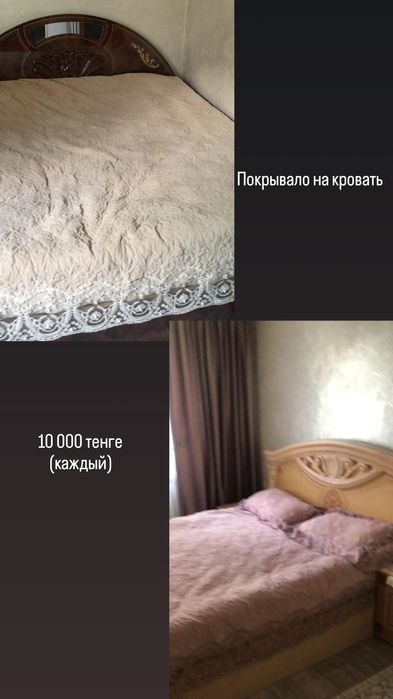Продам всё для дома