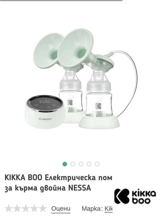 Електрическа помпа за кърма Kikka boo Nessa