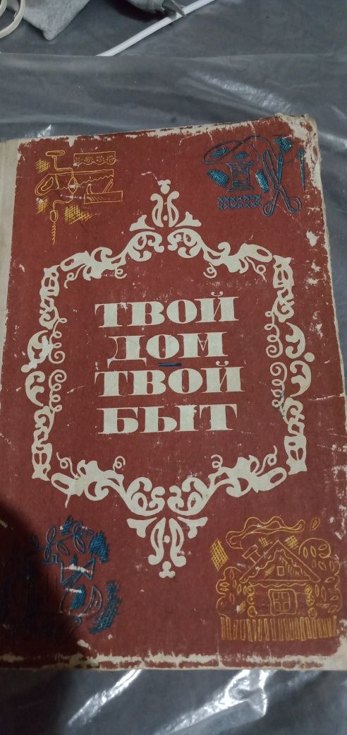 Продам книги б/у советских времен