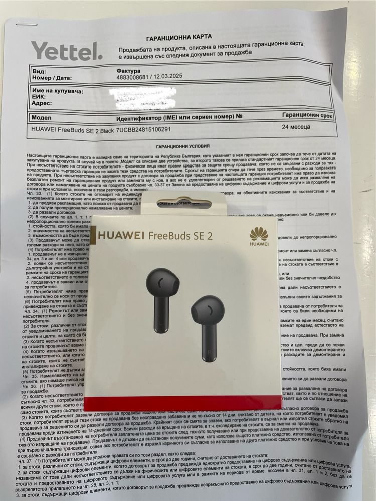 Слушалки Huawei Freebuds SE 2 - черни и бели