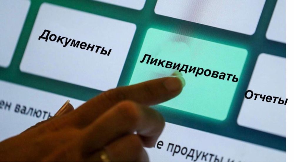 Ликвидация ИП 10000 тг///ТОО 80000тг