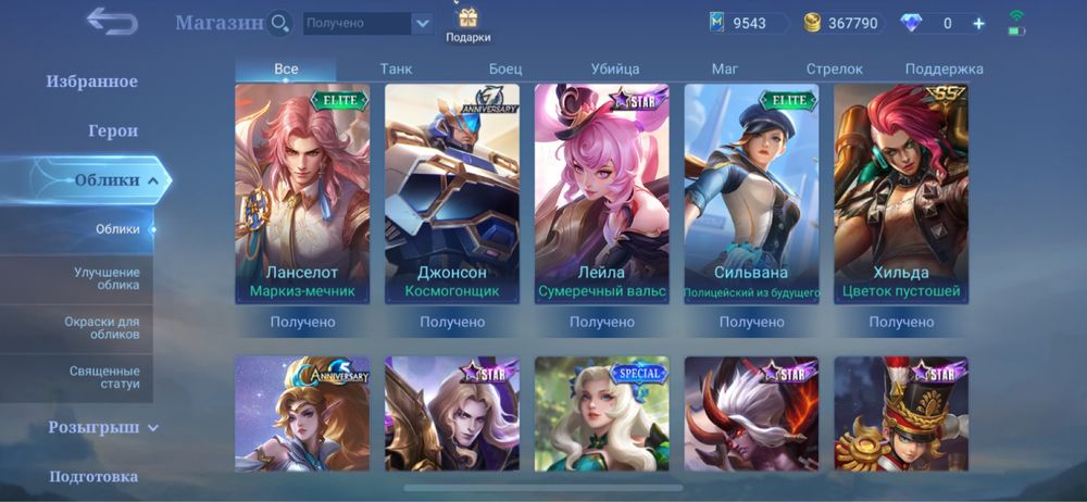 Mobile legend мобайл ледженс