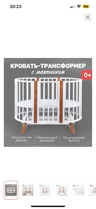 Продам детскую кровать