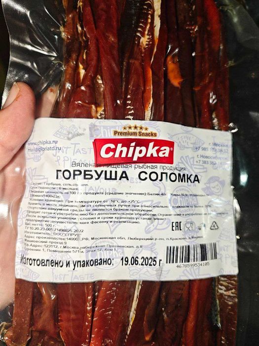Chipka горбуша соломка