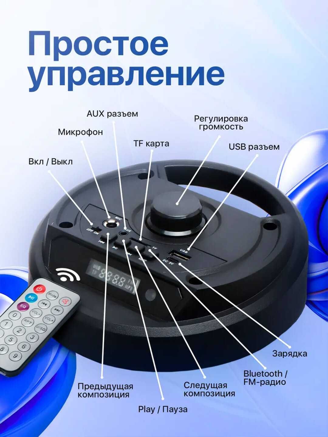 Беспроводная караоке калонка с RGB подсветкой, микрофоном и пультом