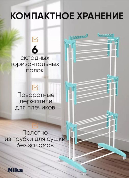 Вертикальная складная напольная Nika