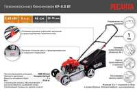 Бензиновая газонокосилка Ресанта КР-5.0 БТ