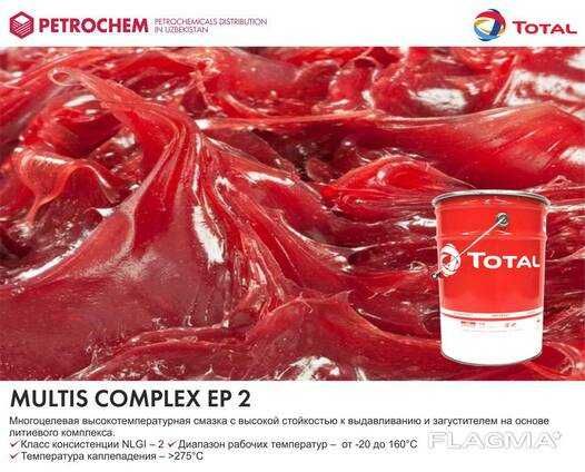 Высокотемпературная смазка Total Multis Comlex EP2 18kg (Официал®FR)