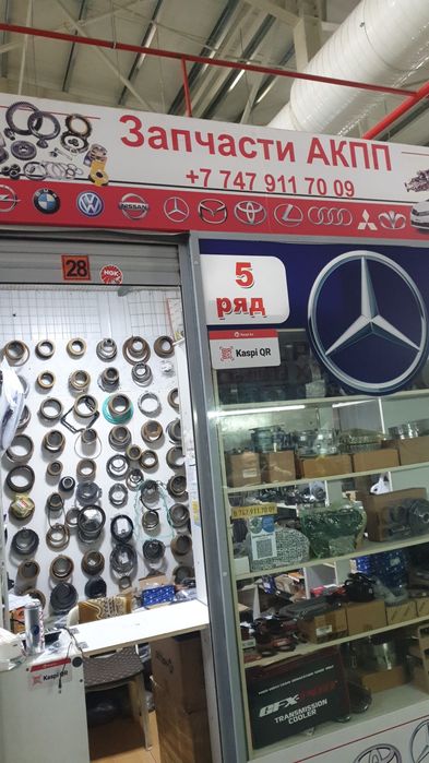 Оригинальные запчасти акпп