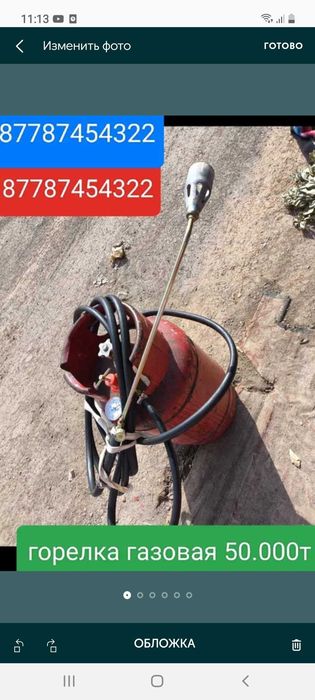 Продам новую горелку