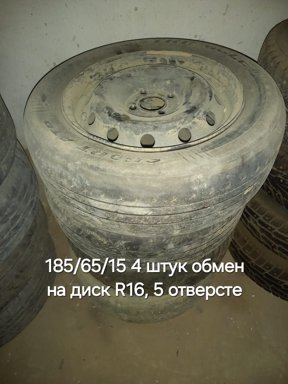 Диск 185/65/15 обмен