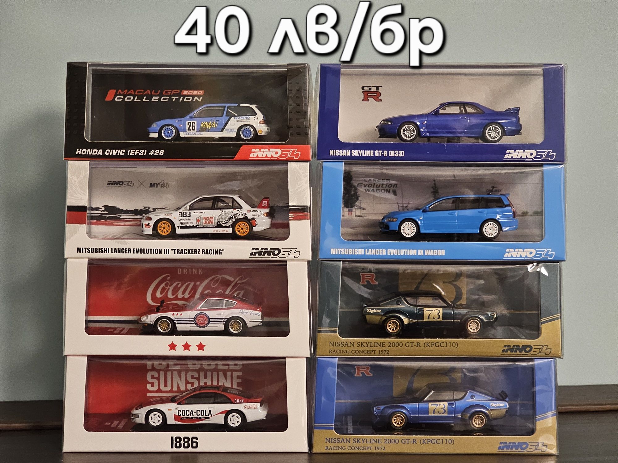 Inno64, Tarmac Works, Ignition Model, PGM, Fuelme 1:64, HKM, MT