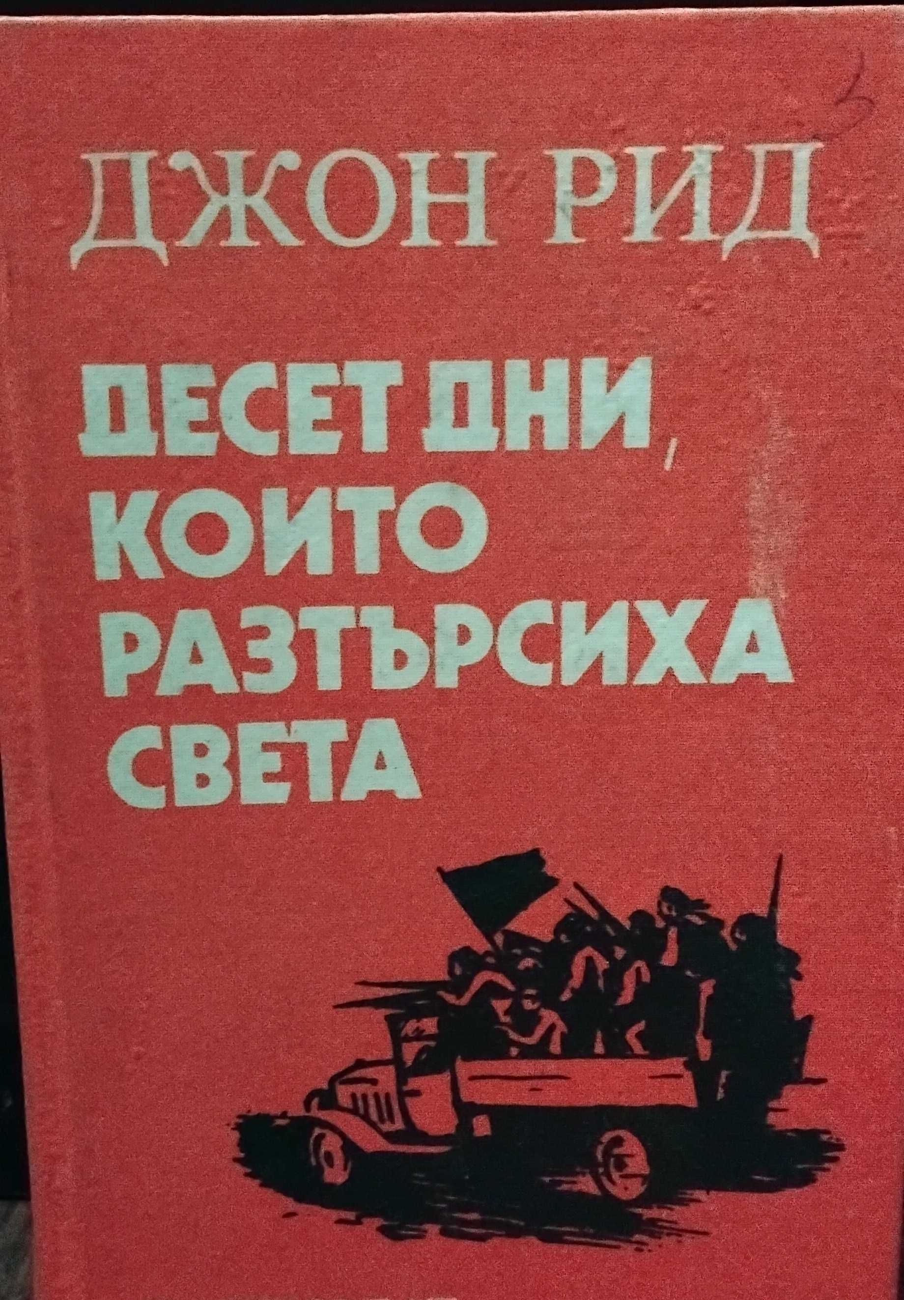 Малтийският сокол, Болница на края на града и други