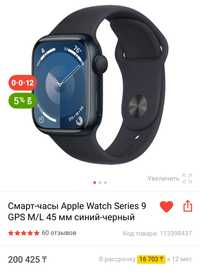 Продам новый Смарт-часы Apple Watch Series 9 GPS M/L 45 мм