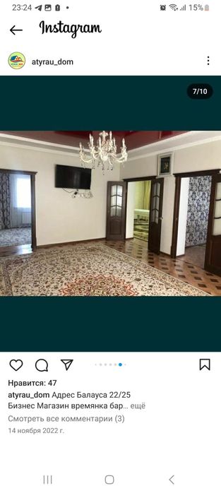 дом в балаусада  .