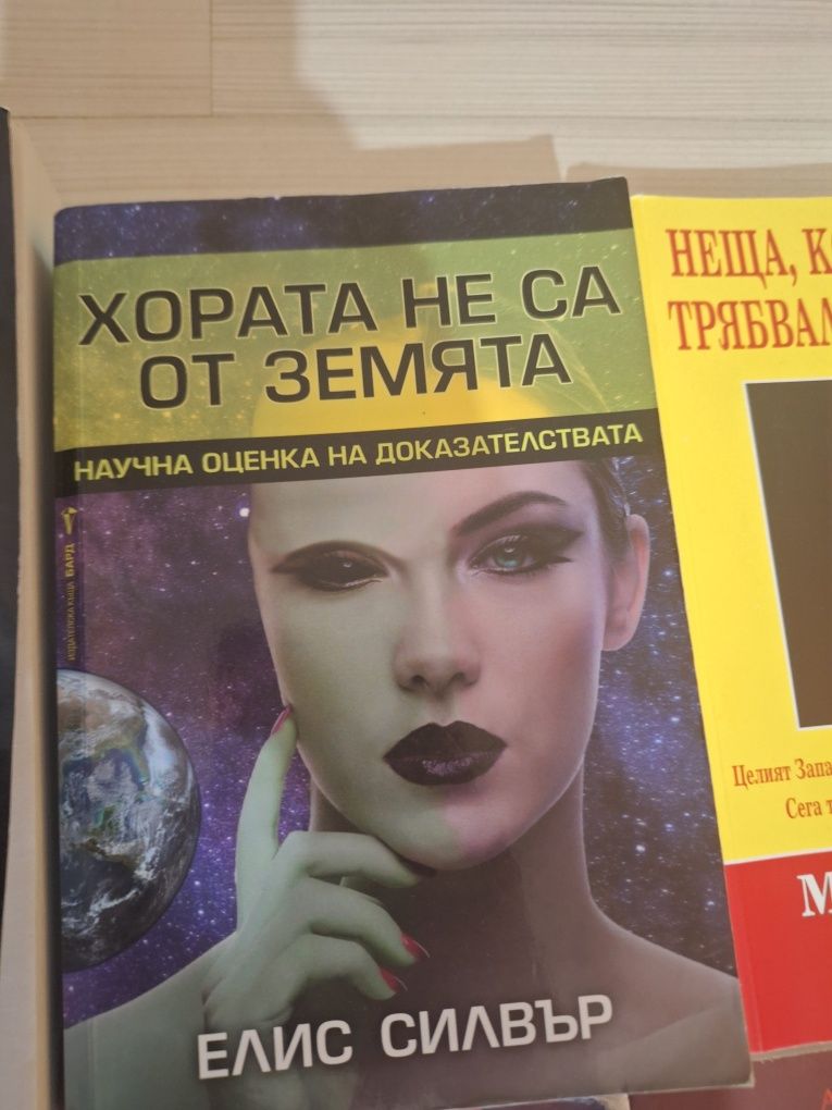 Продавам книги вижте описанието