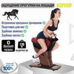 Иппотренажер райдер Караганда Иппотренажеры райдеры наездник
