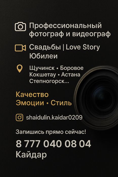 Фото и видеосьемка